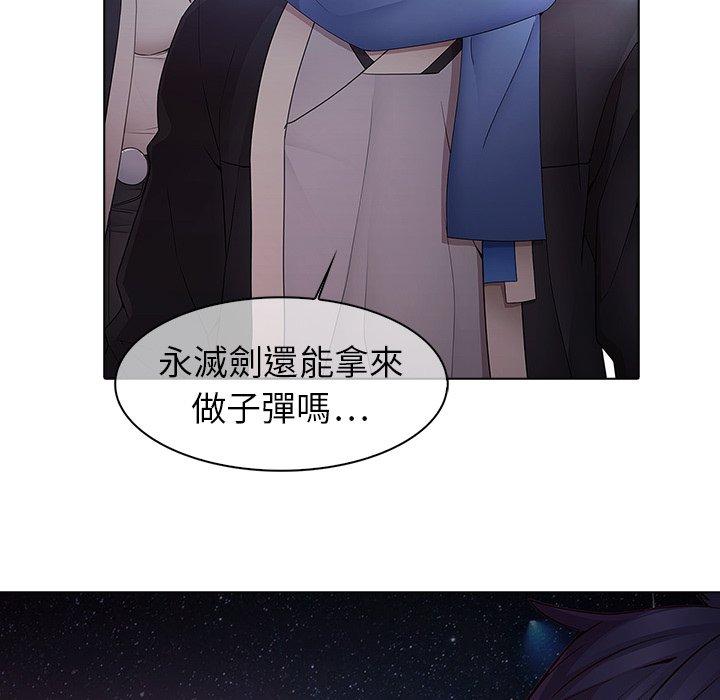 夢蝶 第 11 話 第49页