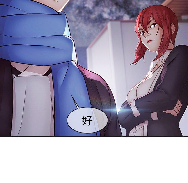 夢蝶 第 11 話 第63页