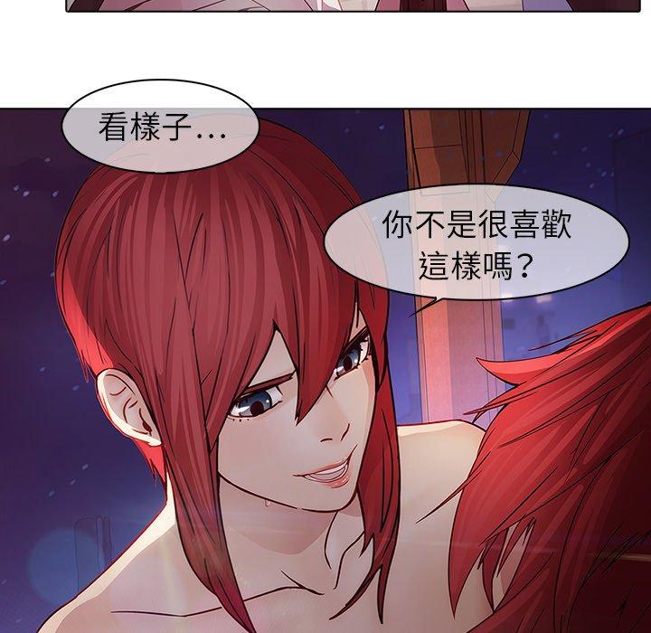 夢蝶 第 11 話 第69页