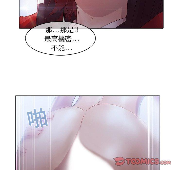 夢蝶 第 11 話 第82页