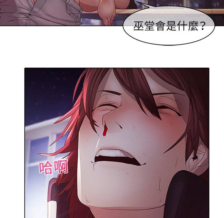 夢蝶 第 11 話 第81页