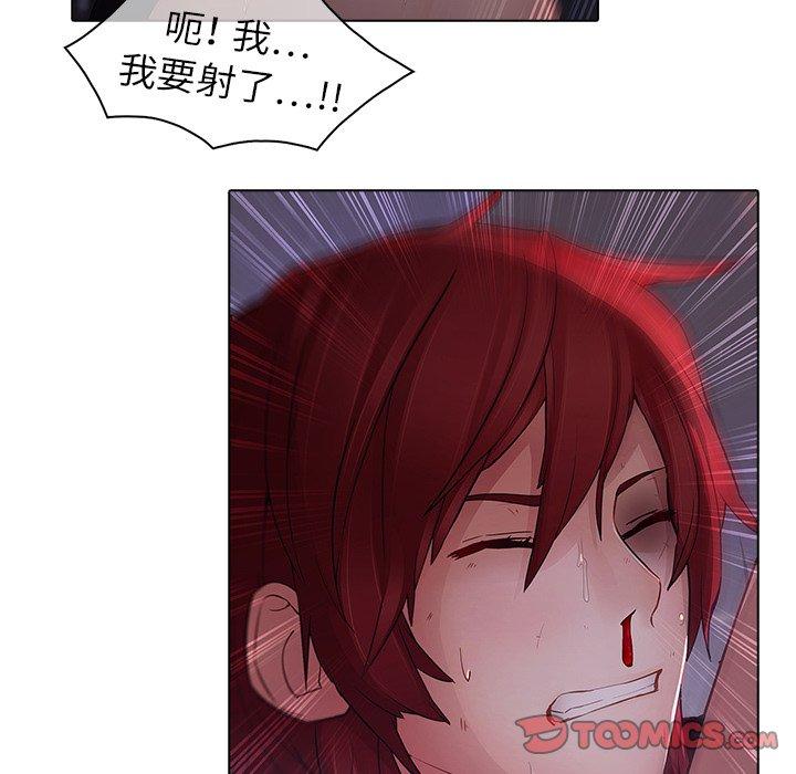 夢蝶 第 11 話 第92页