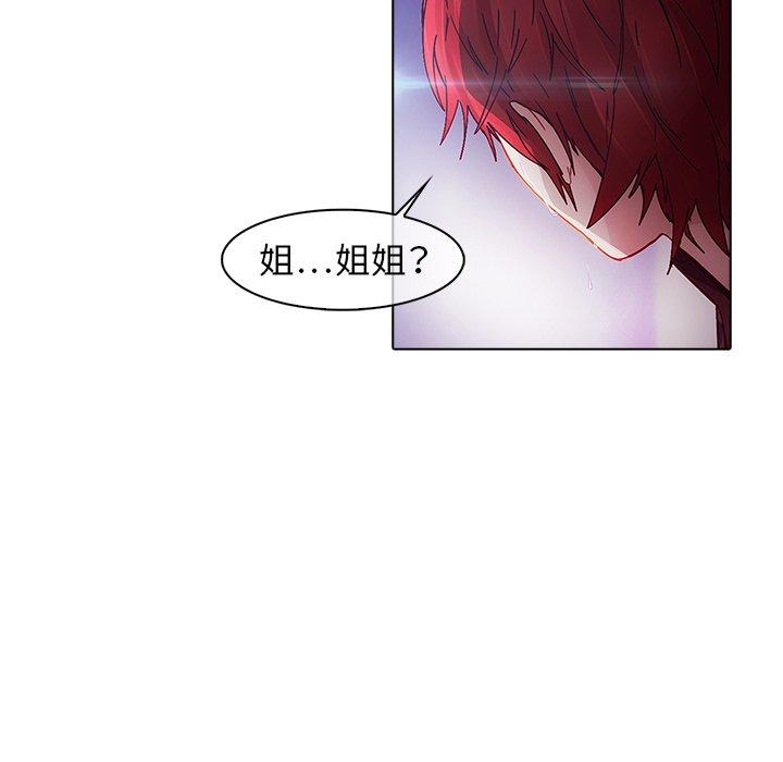 夢蝶 第 11 話 第98页