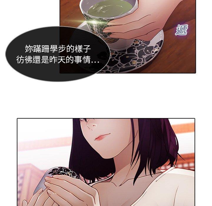 夢蝶 第 12 話 第5页