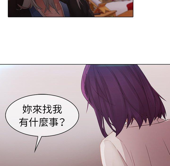 夢蝶 第 12 話 第7页