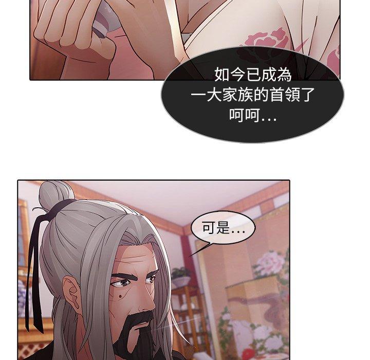 夢蝶 第 12 話 第6页