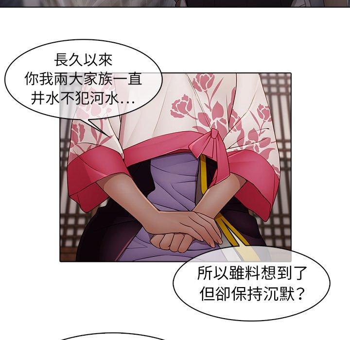夢蝶 第 12 話 第17页