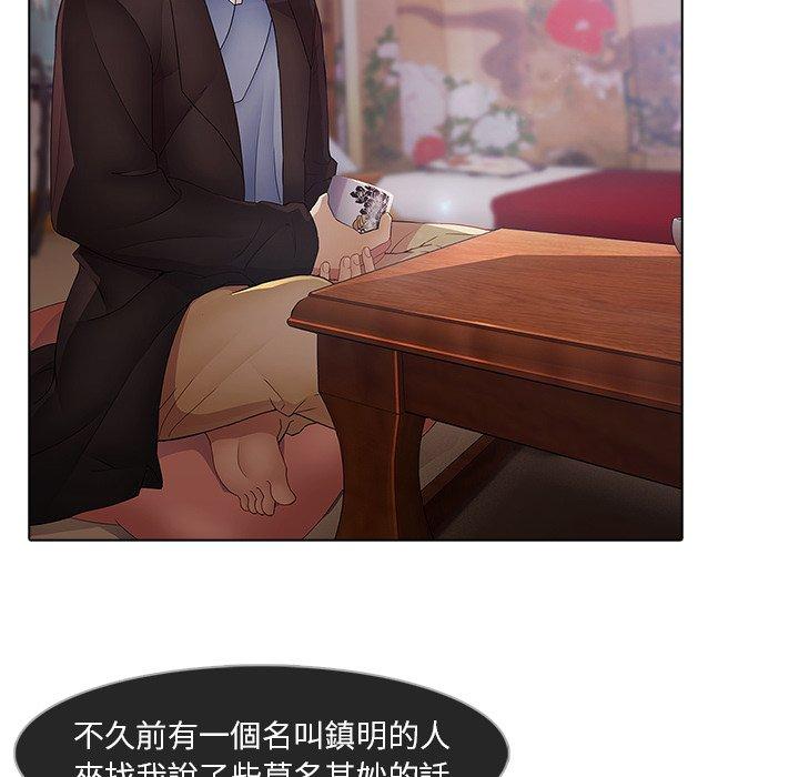 夢蝶 第 12 話 第15页