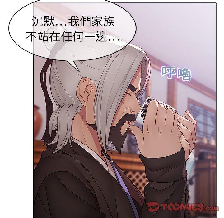 夢蝶 第 12 話 第18页
