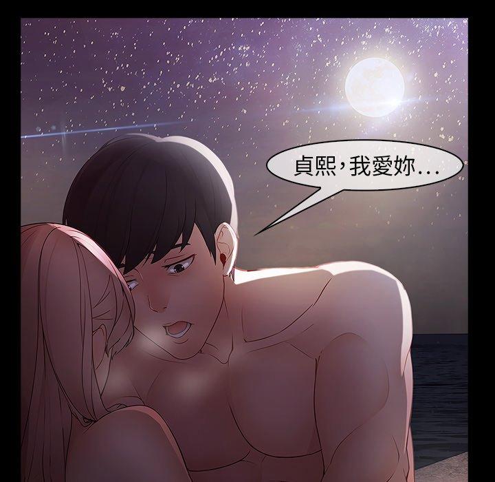 夢蝶 第 12 話 第41页