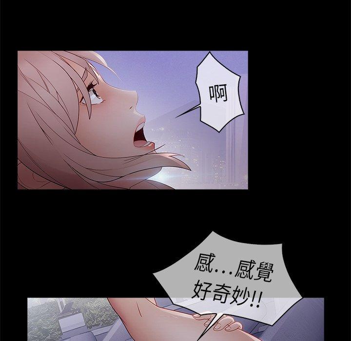 夢蝶 第 12 話 第49页
