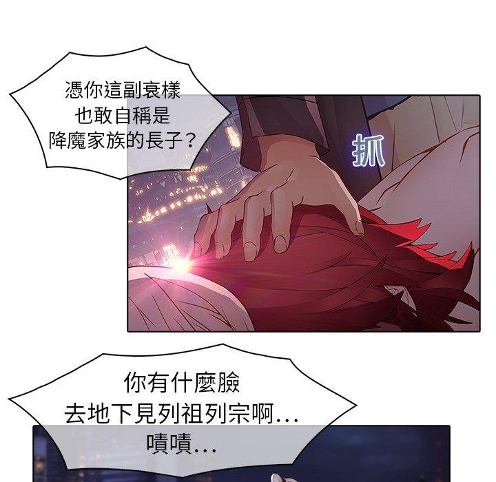 夢蝶 第 12 話 第77页