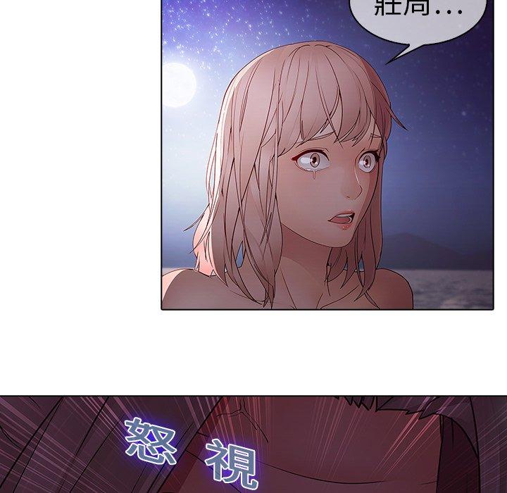 夢蝶 第 12 話 第80页