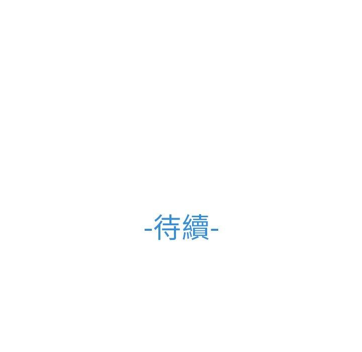夢蝶 第 12 話 第85页