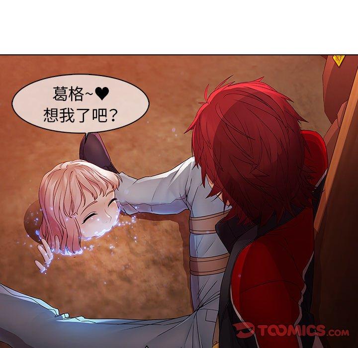 夢蝶 第 13 話 第10页