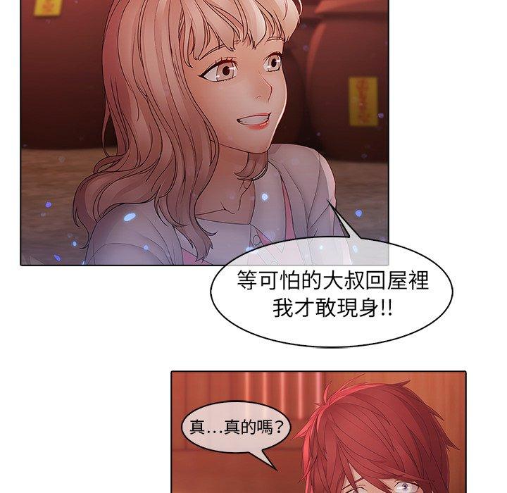 夢蝶 第 13 話 第13页