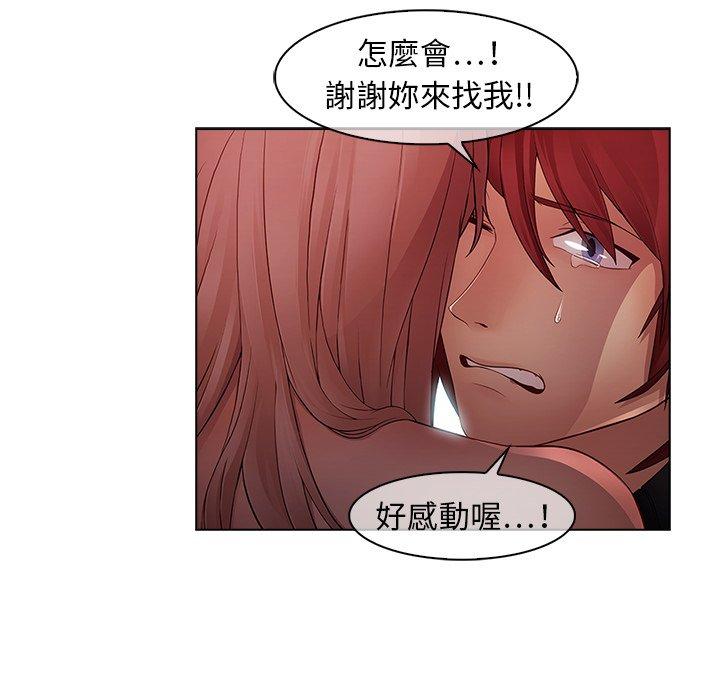 夢蝶 第 13 話 第17页