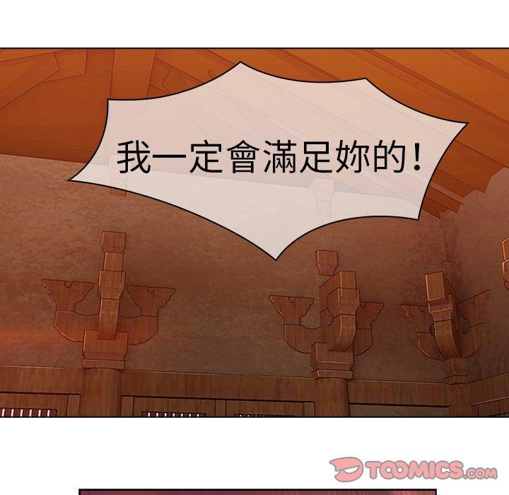 夢蝶 第 13 話 第18页