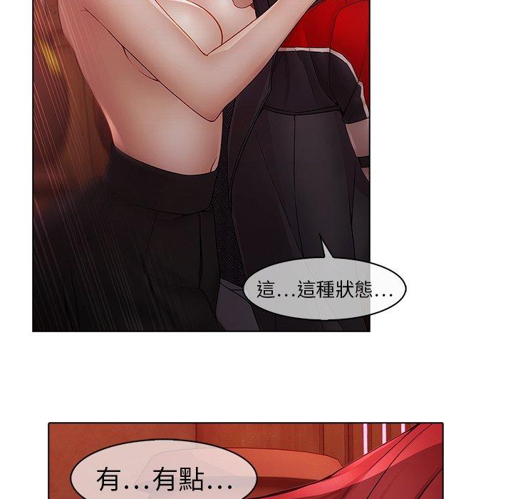 夢蝶 第 13 話 第22页