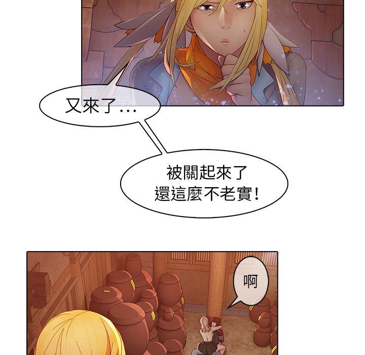 夢蝶 第 13 話 第29页