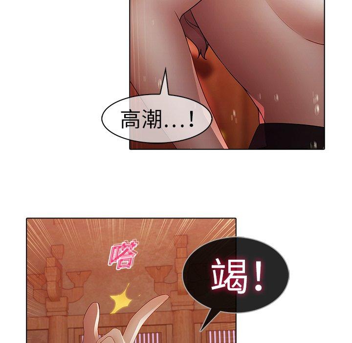 夢蝶 第 13 話 第33页