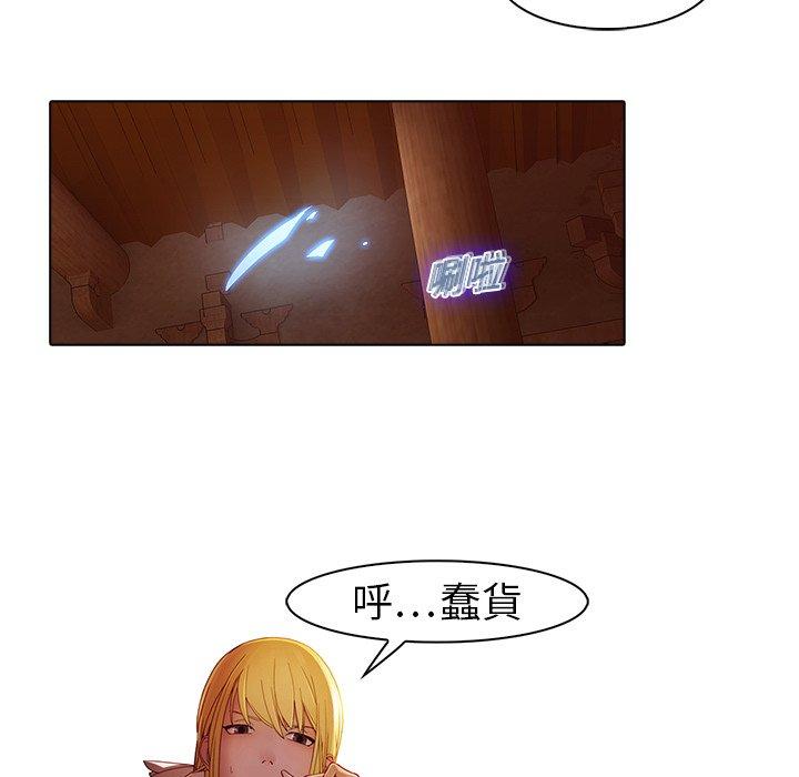 夢蝶 第 13 話 第37页