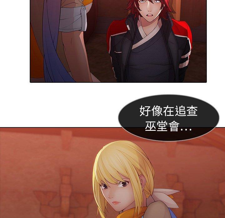 夢蝶 第 13 話 第52页