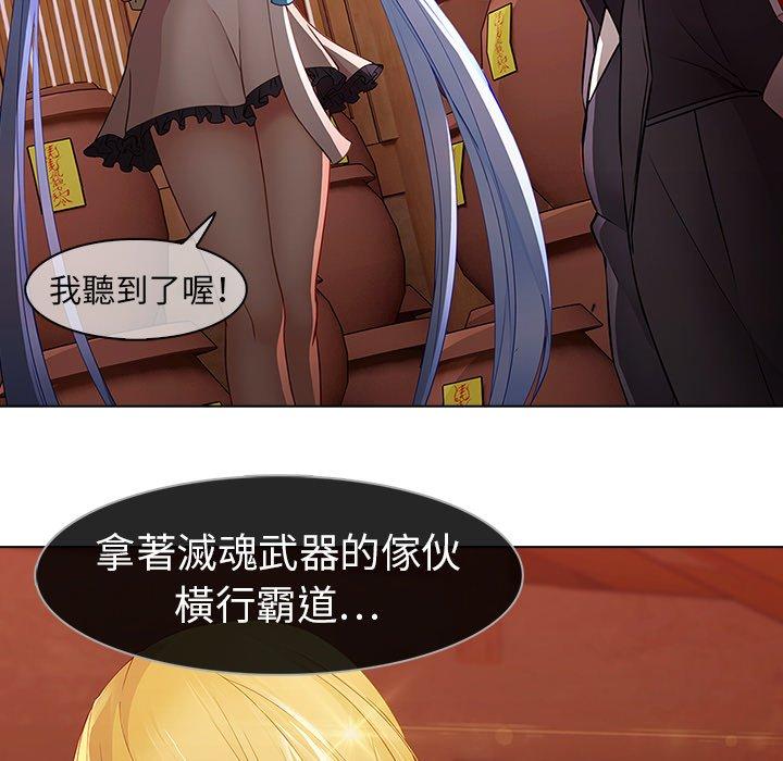 夢蝶 第 13 話 第56页