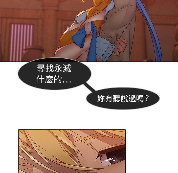 夢蝶 第 13 話 第53页