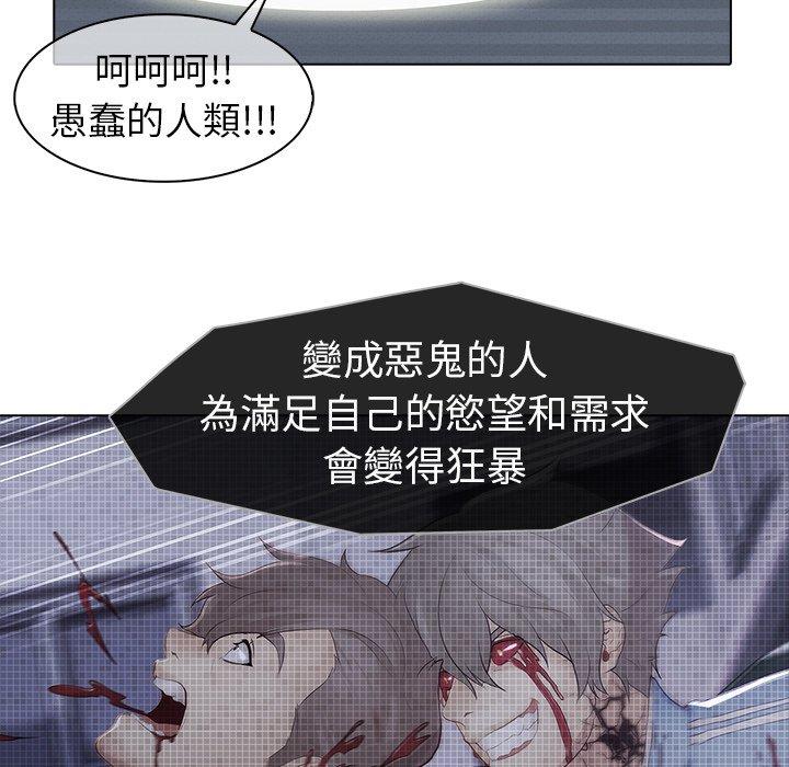 夢蝶 第 13 話 第65页