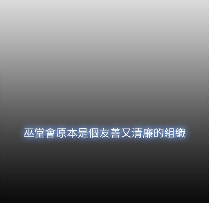 夢蝶 第 13 話 第72页