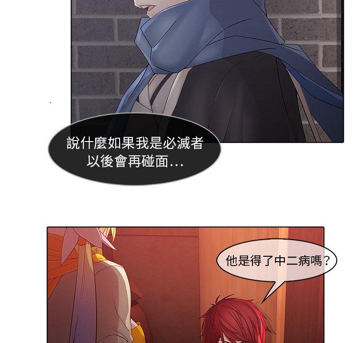 夢蝶 第 13 話 第51页