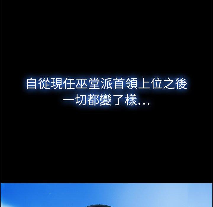 夢蝶 第 13 話 第75页