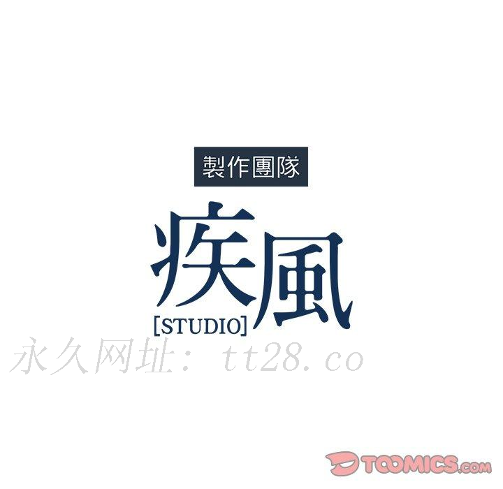 夢蝶 第 13 話 第82页