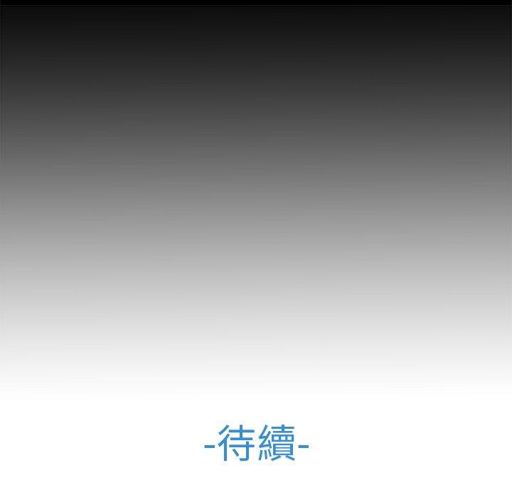 夢蝶 第 13 話 第81页