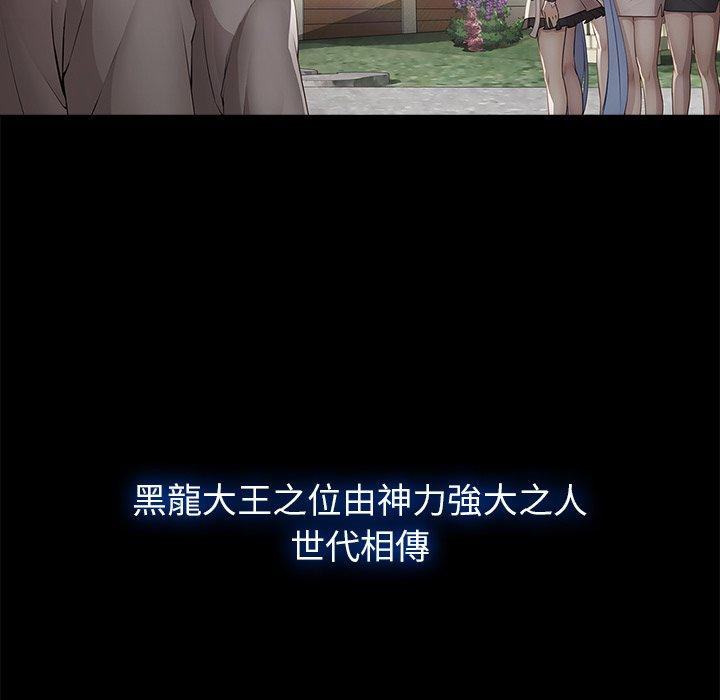 夢蝶 第 14 話 第5页