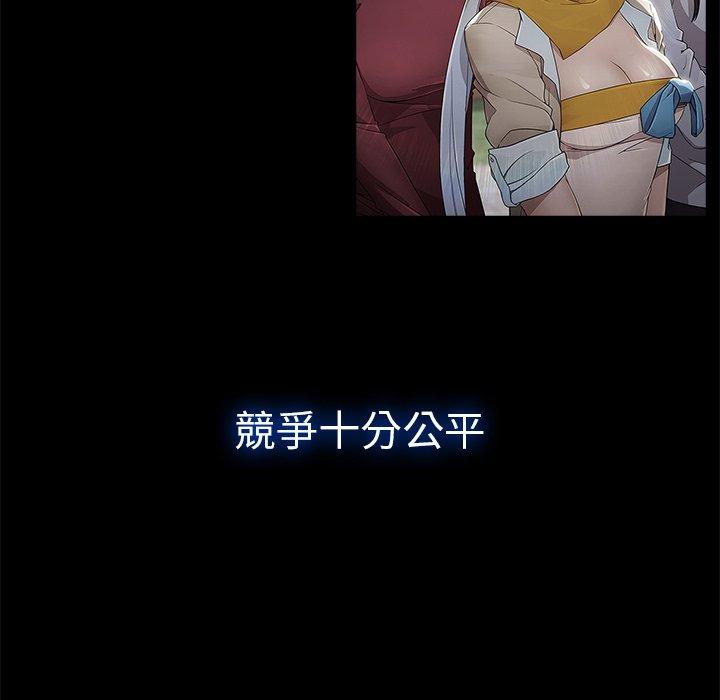 夢蝶 第 14 話 第7页