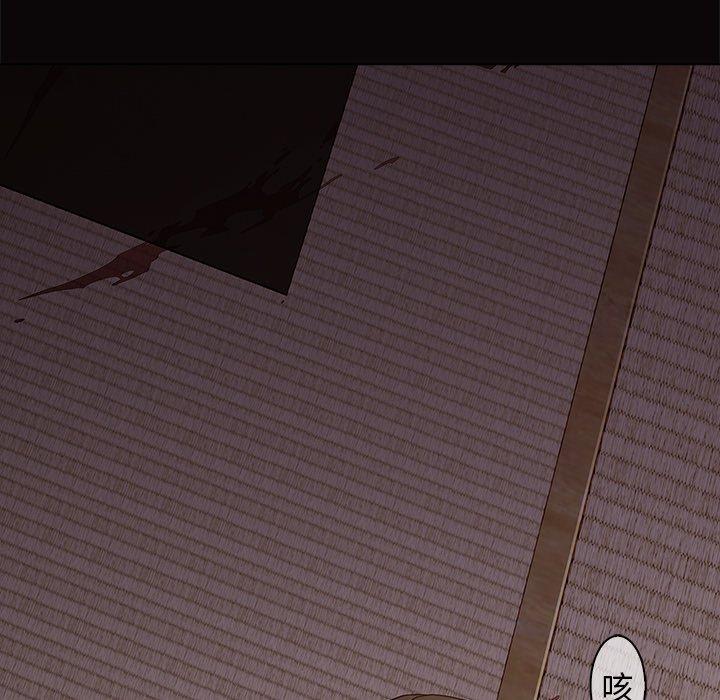 夢蝶 第 14 話 第9页