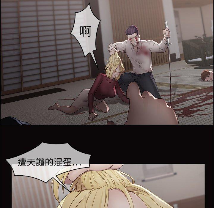 夢蝶 第 14 話 第14页