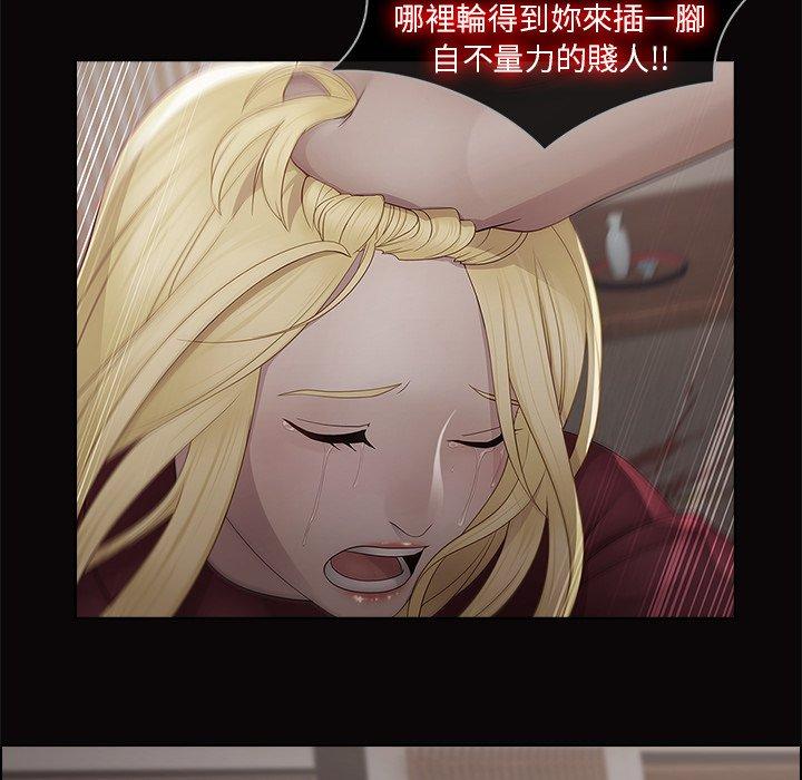 夢蝶 第 14 話 第13页
