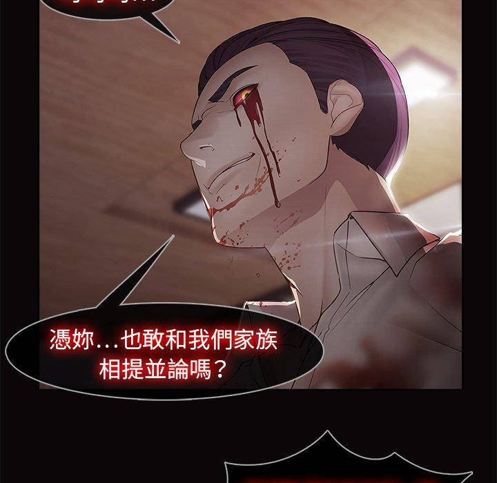 夢蝶 第 14 話 第12页