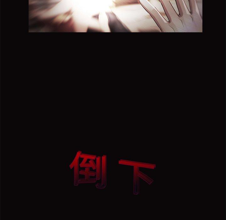 夢蝶 第 14 話 第19页
