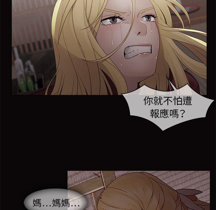 夢蝶 第 14 話 第15页
