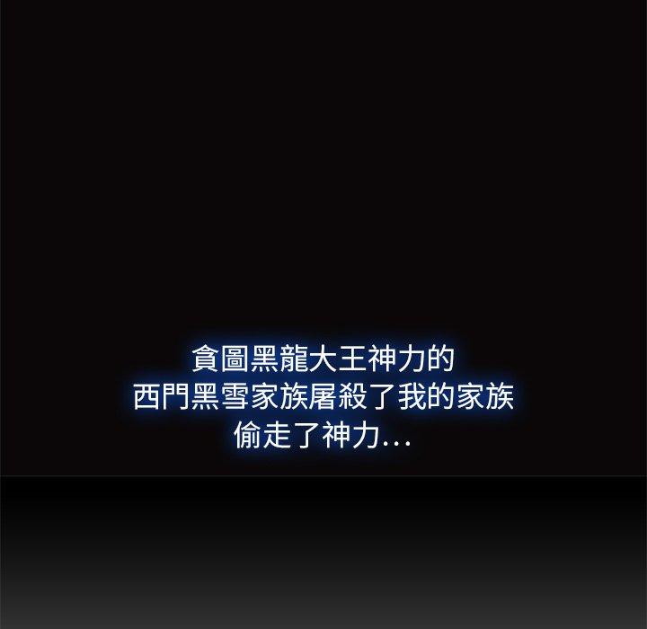 夢蝶 第 14 話 第20页
