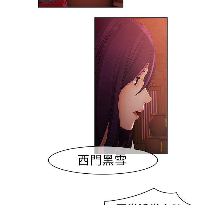 夢蝶 第 14 話 第35页