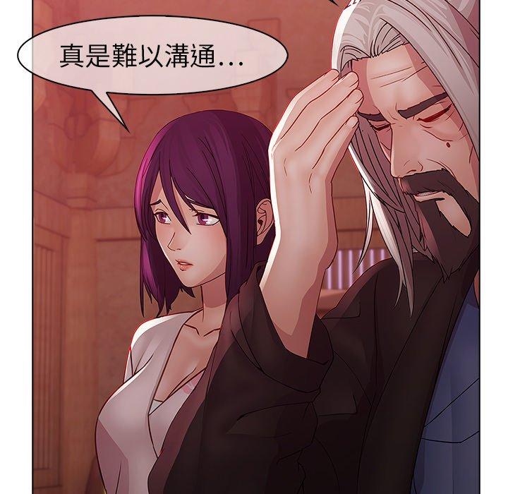 夢蝶 第 14 話 第40页
