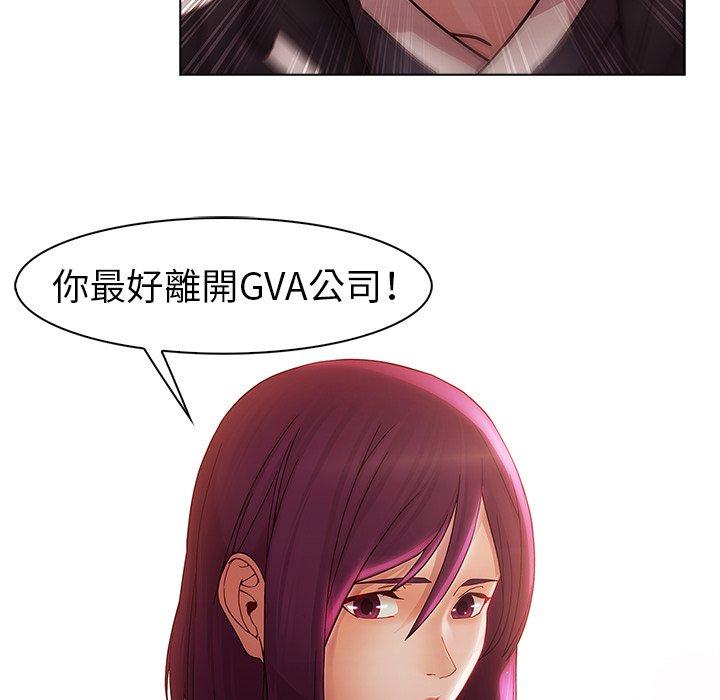 夢蝶 第 14 話 第44页