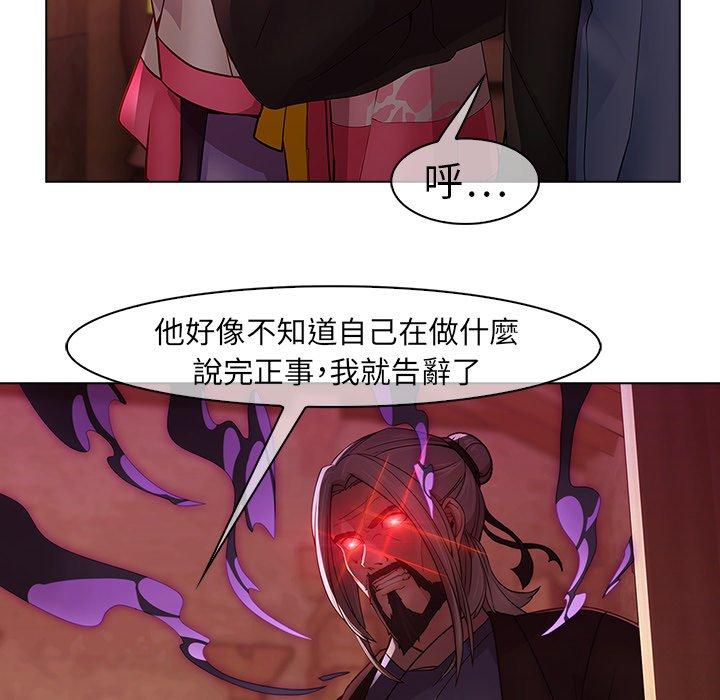 夢蝶 第 14 話 第41页
