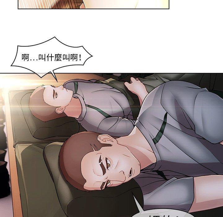 夢蝶 第 14 話 第62页