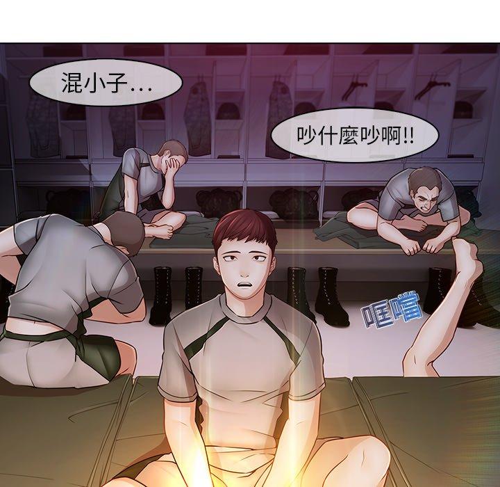 夢蝶 第 14 話 第65页